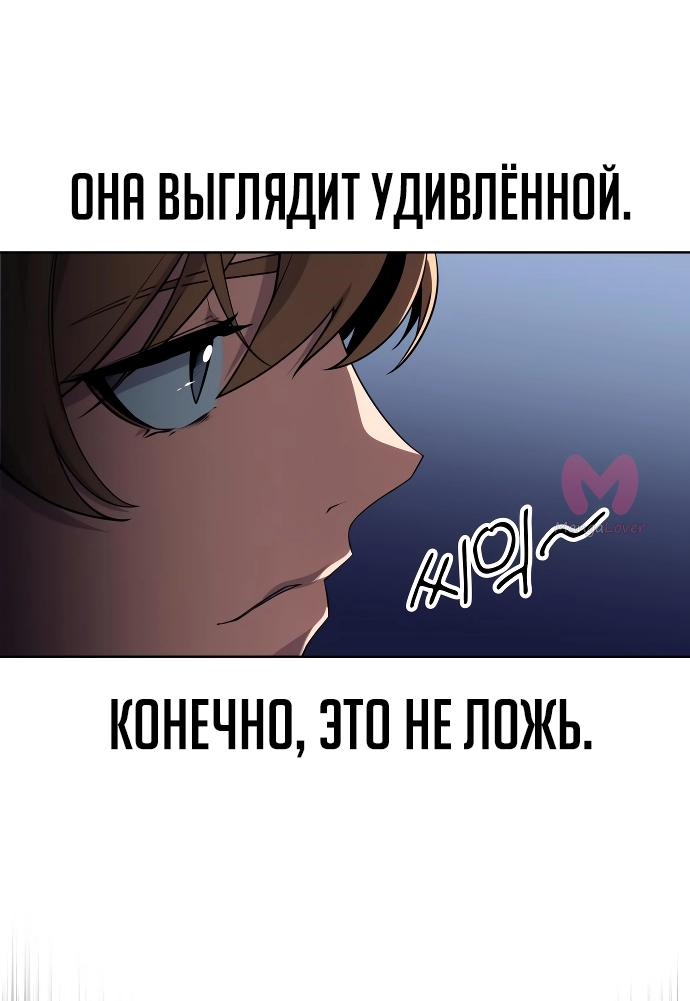Как выжить в академии — Глава 2, страница 23