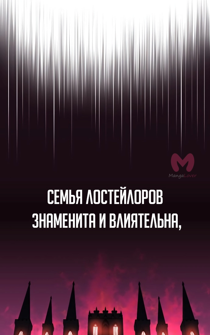 Как выжить в академии — Глава 2, страница 24