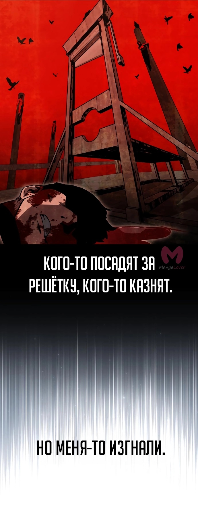 Как выжить в академии — Глава 2, страница 26