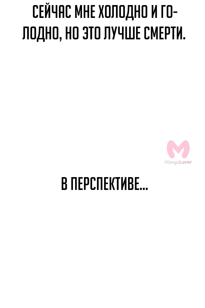 Как выжить в академии — Глава 2, страница 28