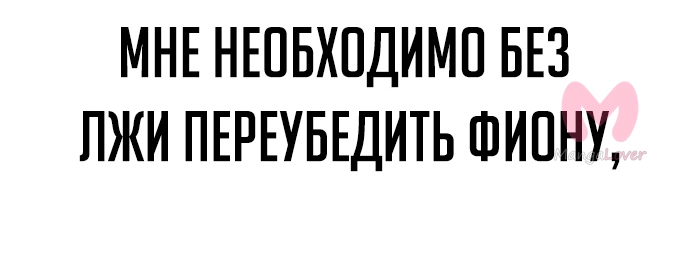 Как выжить в академии — Глава 2, страница 30