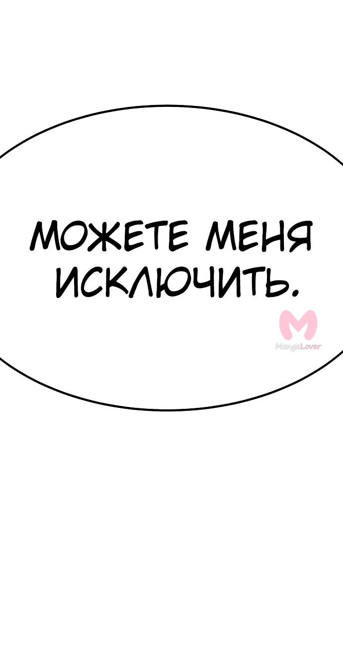 Как выжить в академии — Глава 2, страница 39
