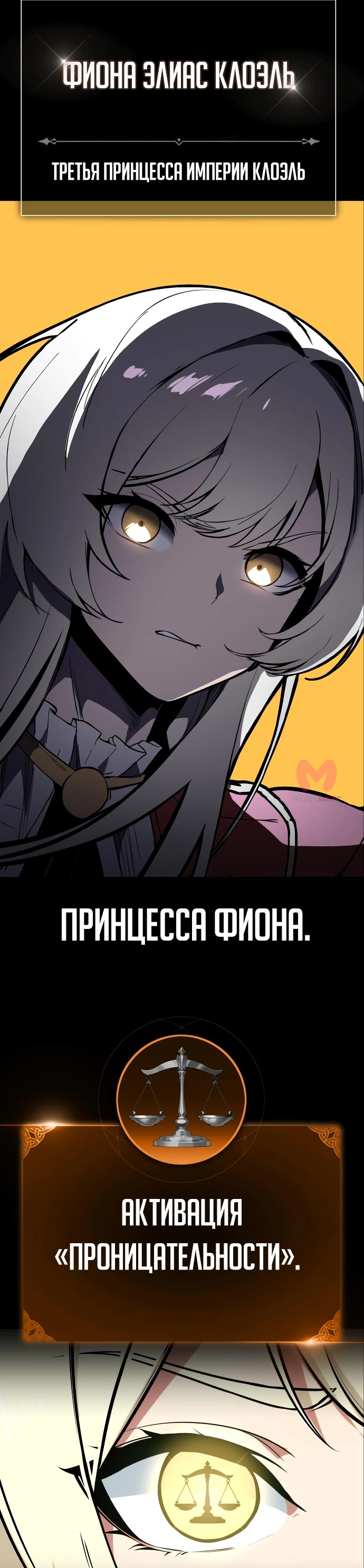 Как выжить в академии — Глава 2, страница 4