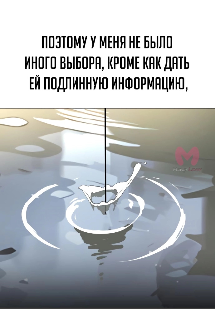 Как выжить в академии — Глава 2, страница 64