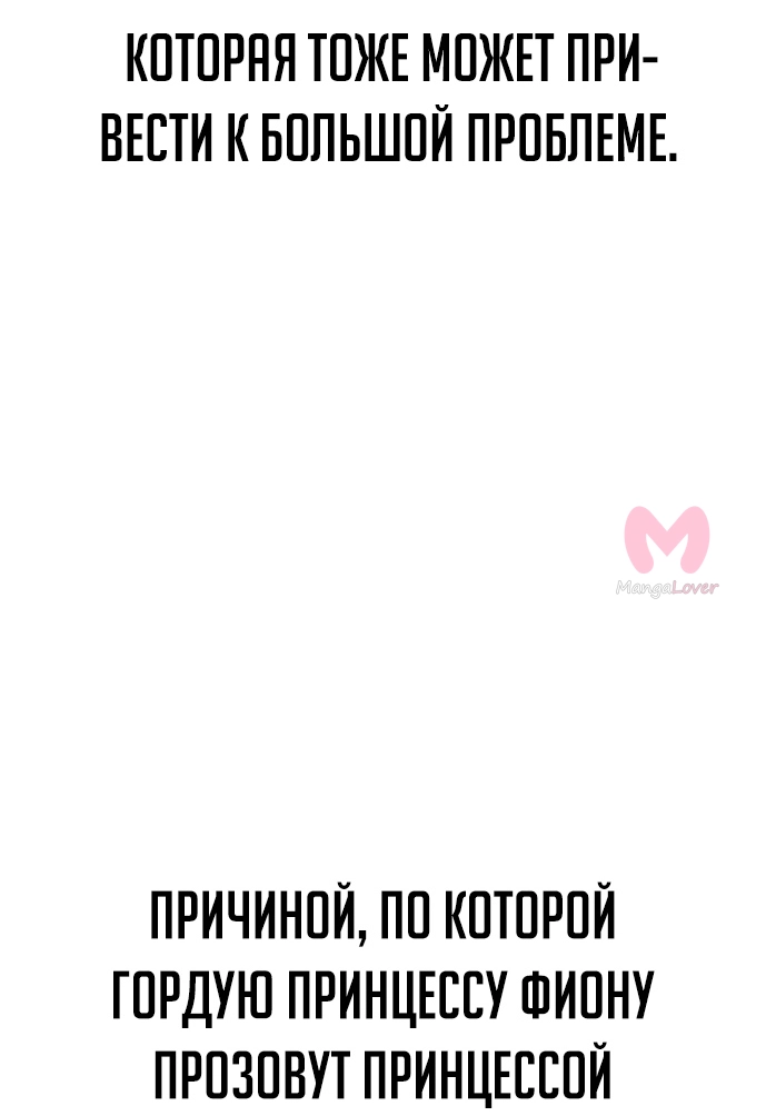 Как выжить в академии — Глава 2, страница 65