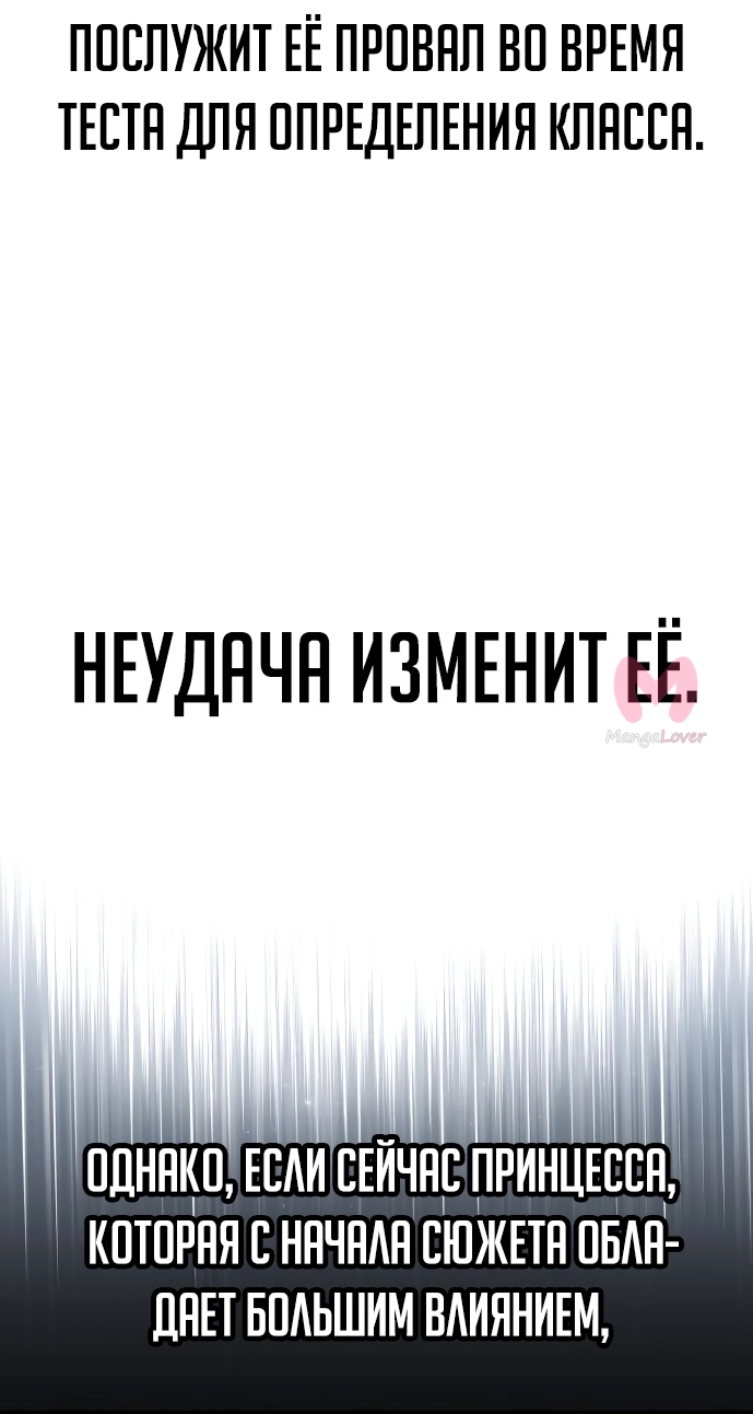 Как выжить в академии — Глава 2, страница 67