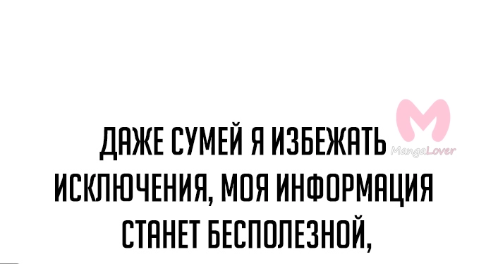 Как выжить в академии — Глава 2, страница 70