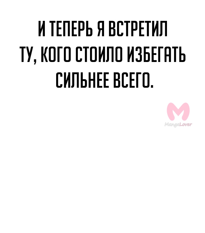 Как выжить в академии — Глава 2, страница 8