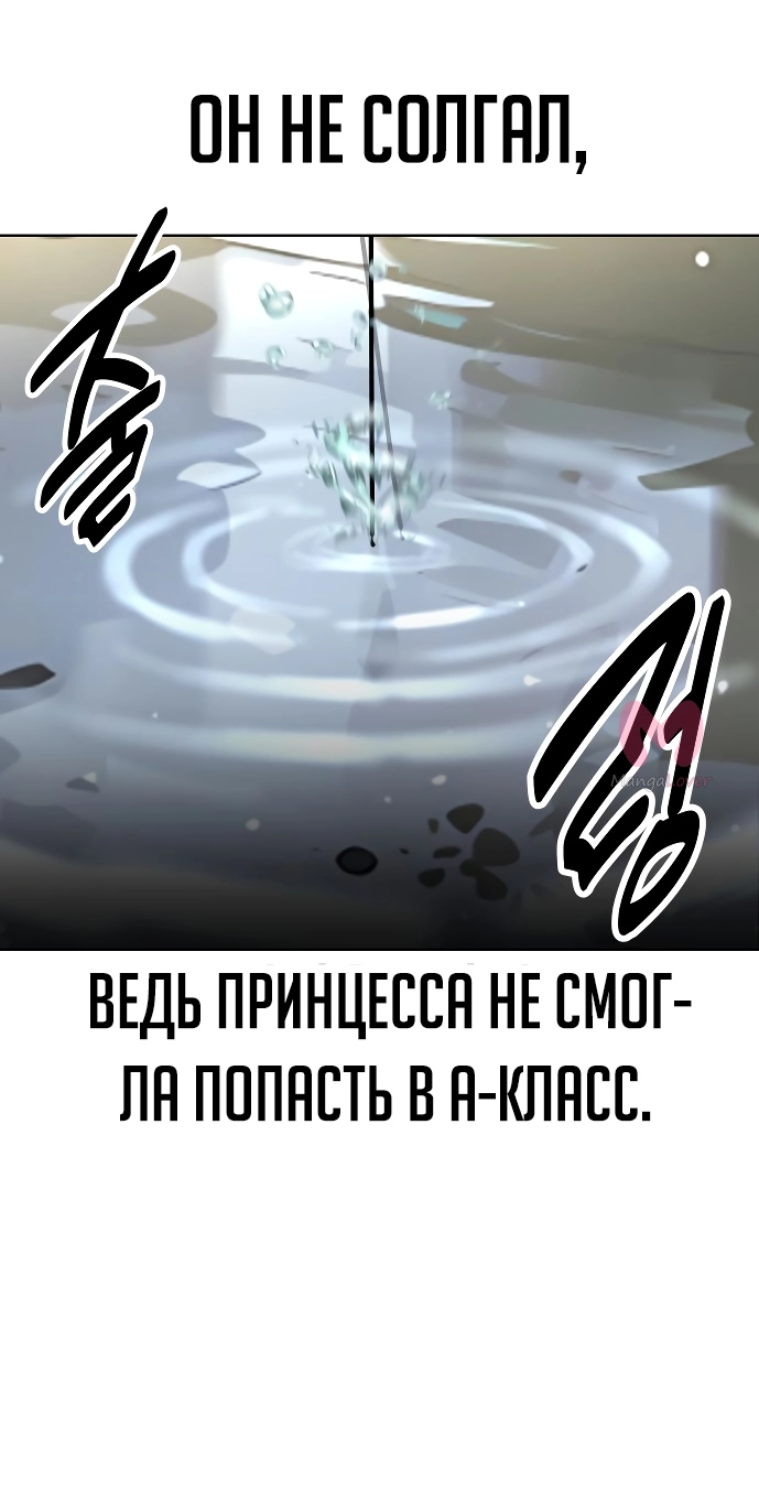 Как выжить в академии — Глава 2, страница 88