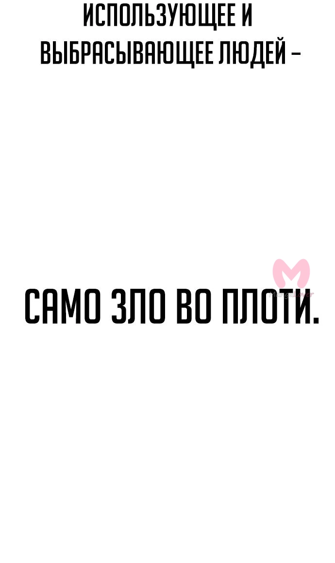 Как выжить в академии — Глава 20, страница 104