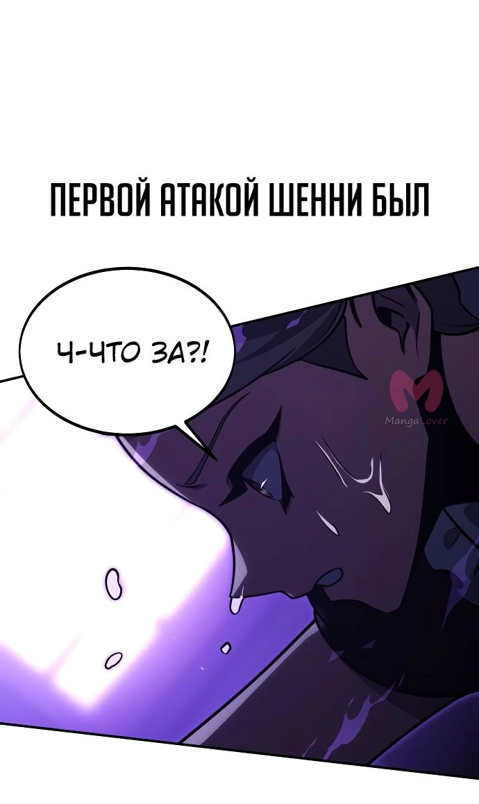 Как выжить в академии — Глава 20, страница 20
