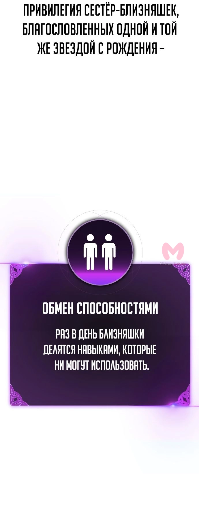Как выжить в академии — Глава 20, страница 29