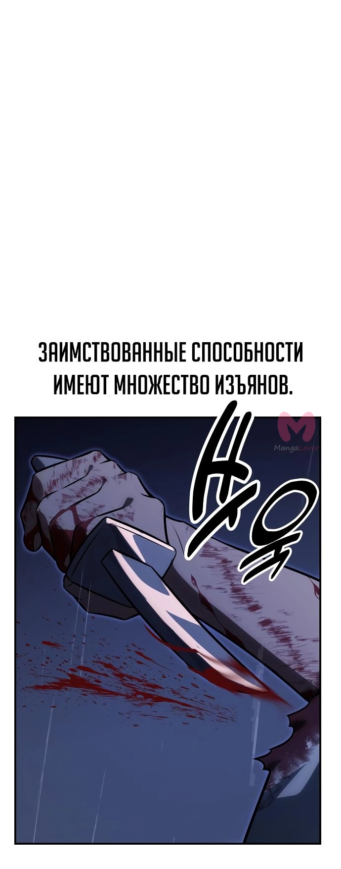 Как выжить в академии — Глава 20, страница 36