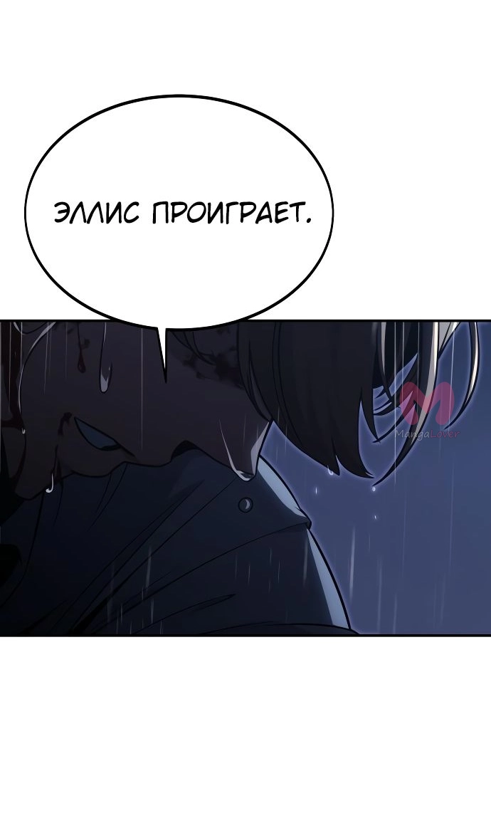 Как выжить в академии — Глава 20, страница 43