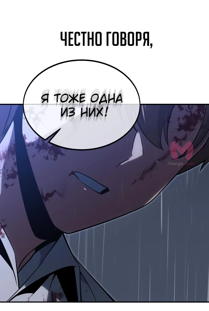 Как выжить в академии — Глава 20, страница 49
