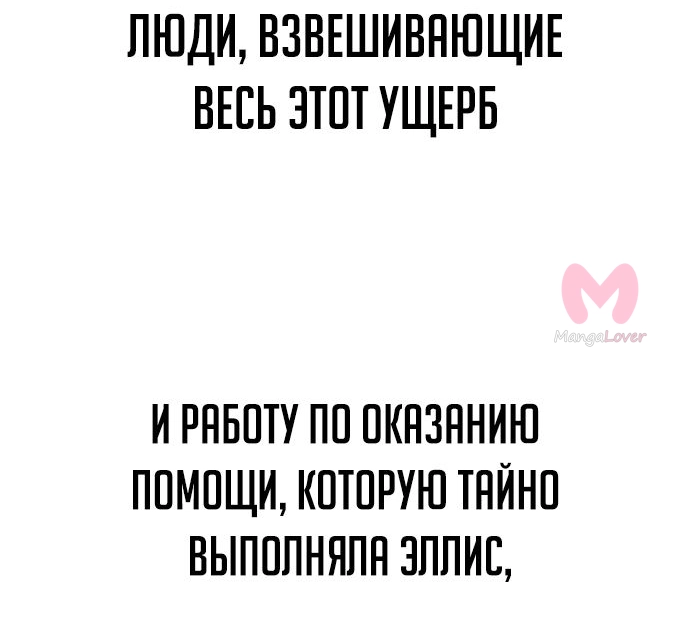 Как выжить в академии — Глава 20, страница 66