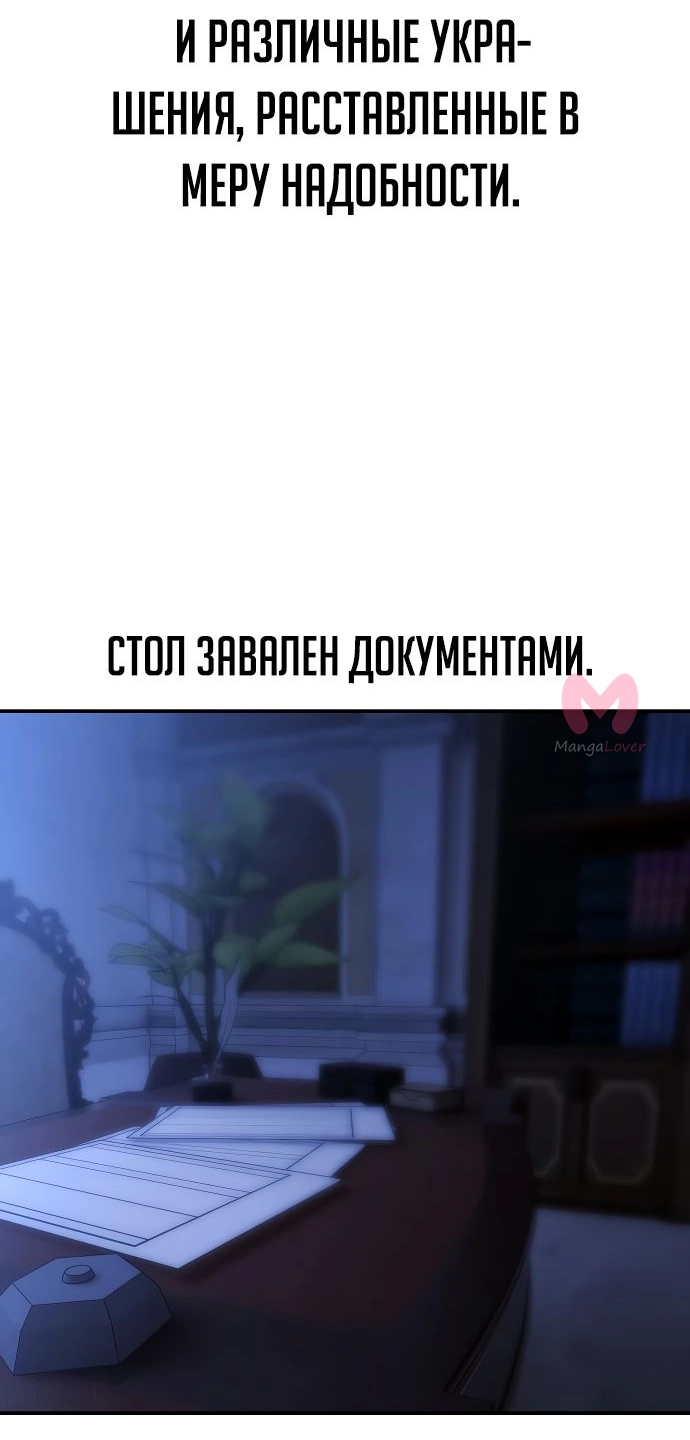 Как выжить в академии — Глава 20, страница 80