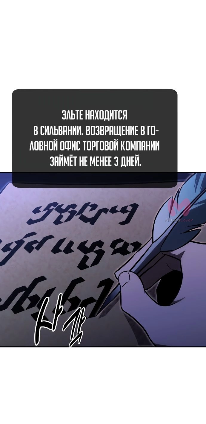 Как выжить в академии — Глава 20, страница 83