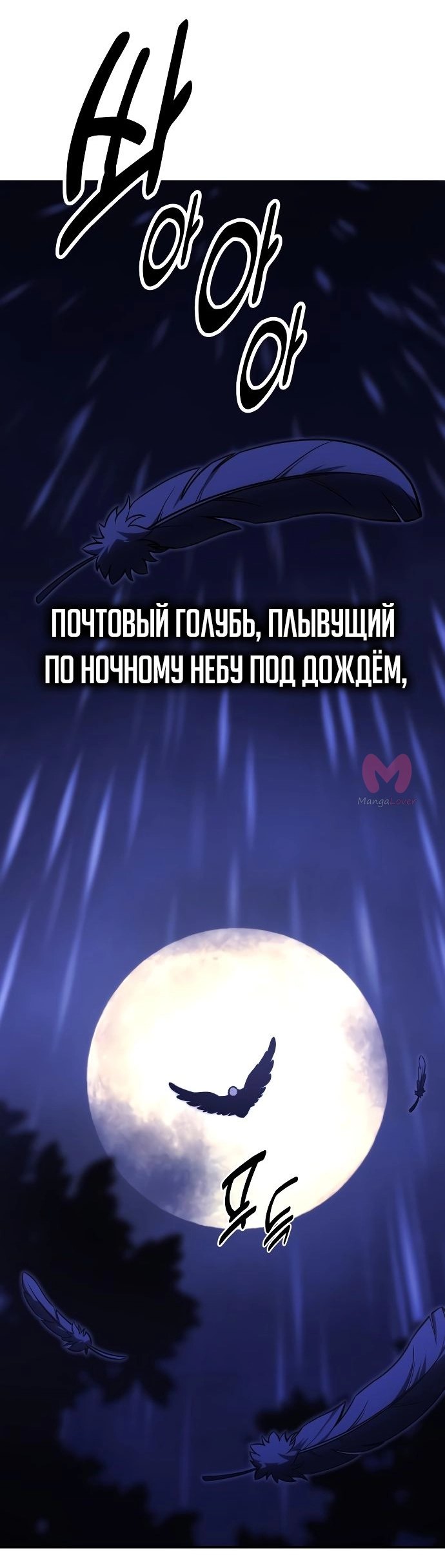 Как выжить в академии — Глава 20, страница 85
