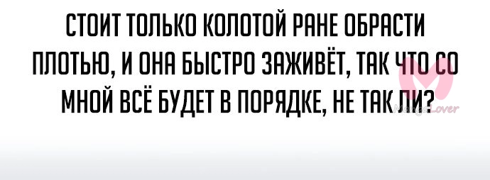 Как выжить в академии — Глава 20, страница 89