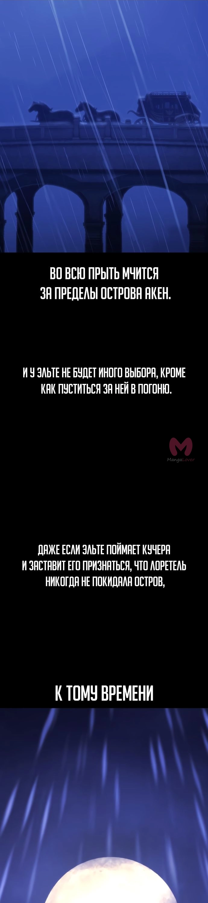 Как выжить в академии — Глава 20, страница 91