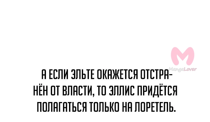 Как выжить в академии — Глава 20, страница 99