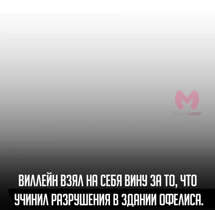 Как выжить в академии — Глава 21, страница 31