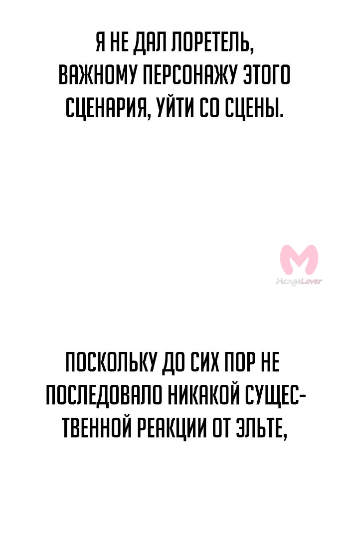 Как выжить в академии — Глава 21, страница 33