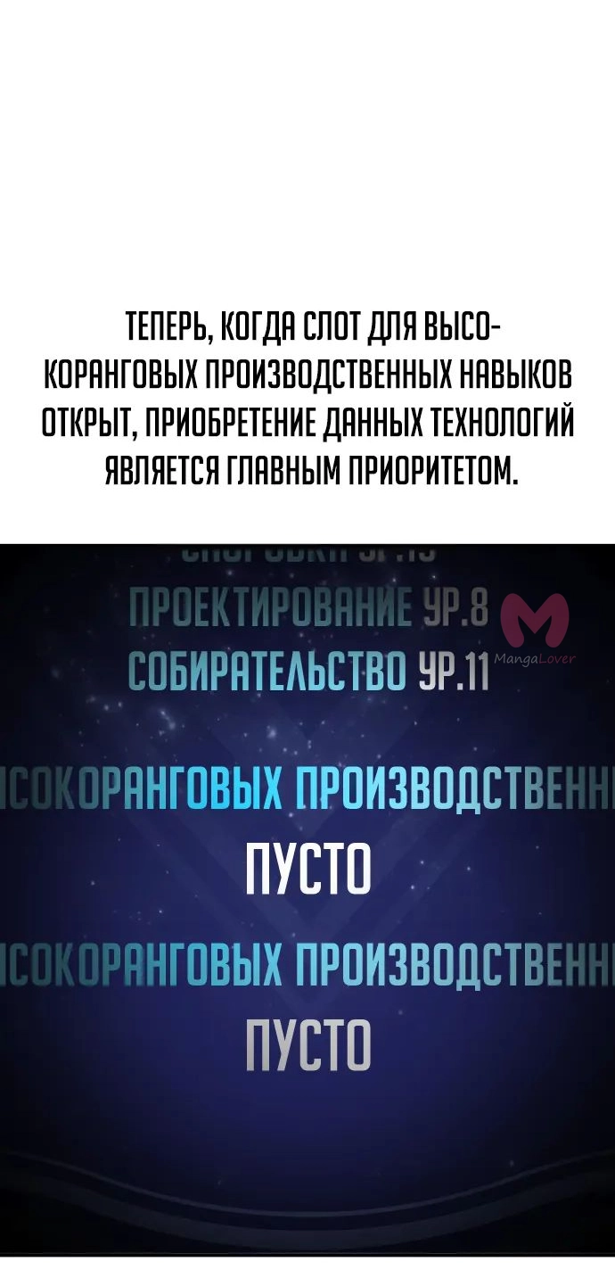 Как выжить в академии — Глава 21, страница 39