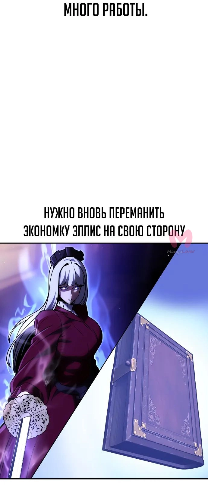 Как выжить в академии — Глава 21, страница 47