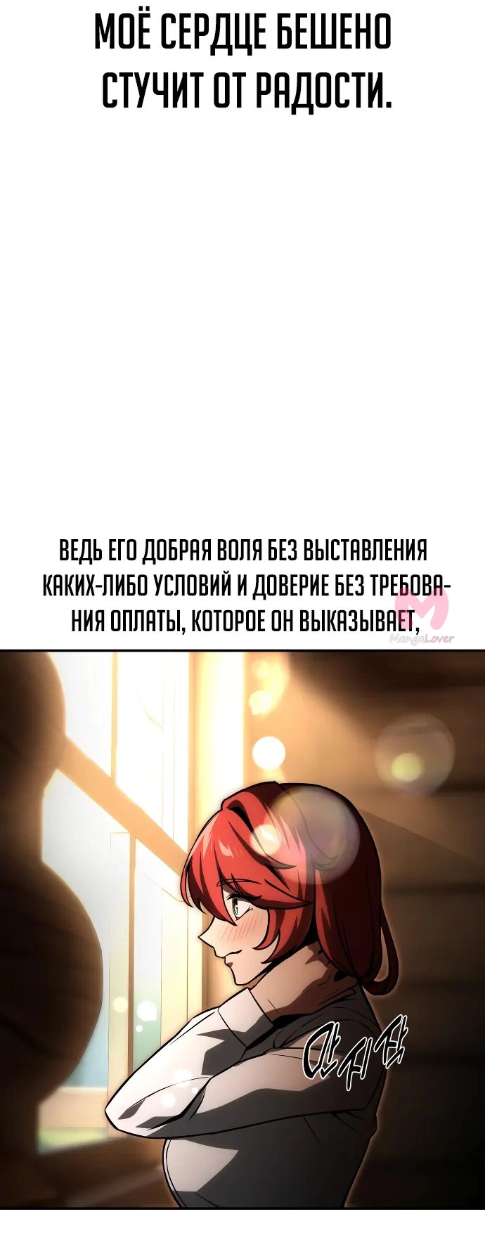 Как выжить в академии — Глава 21, страница 51
