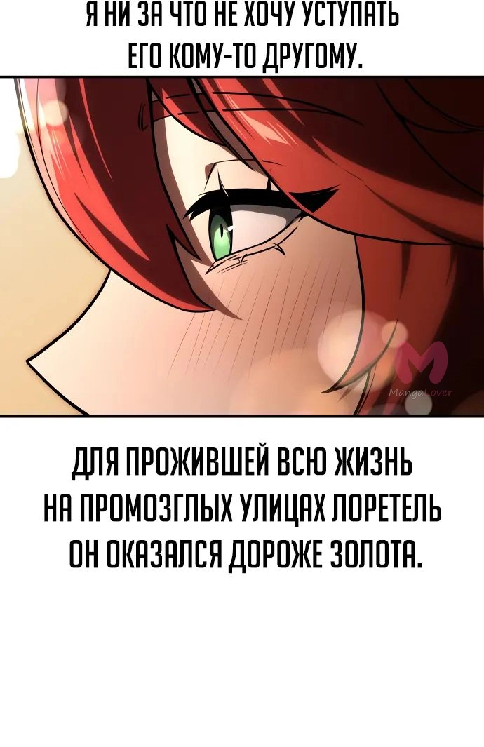Как выжить в академии — Глава 21, страница 53