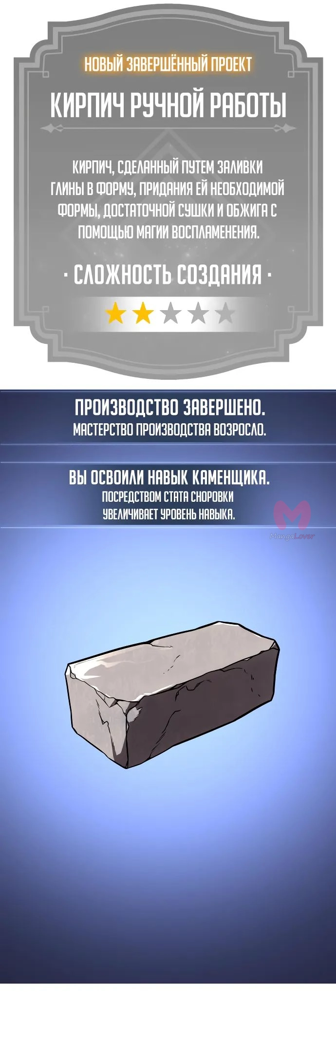 Как выжить в академии — Глава 21, страница 79