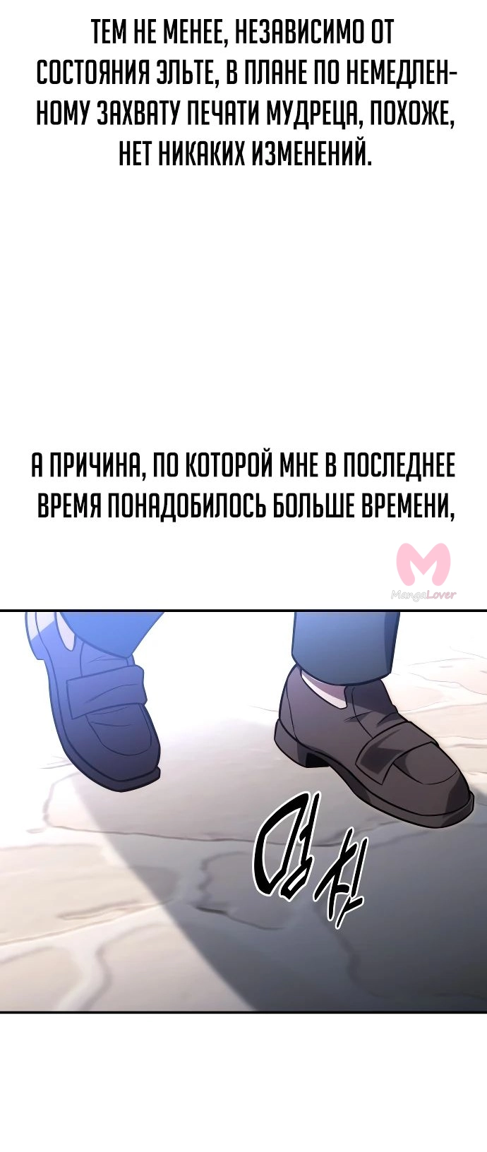 Как выжить в академии — Глава 22, страница 102