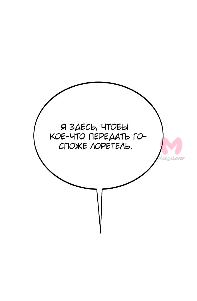Как выжить в академии — Глава 22, страница 17