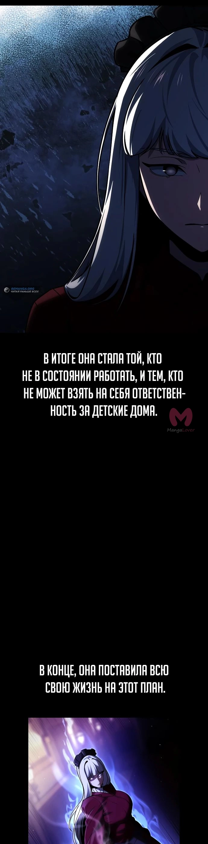 Как выжить в академии — Глава 22, страница 32