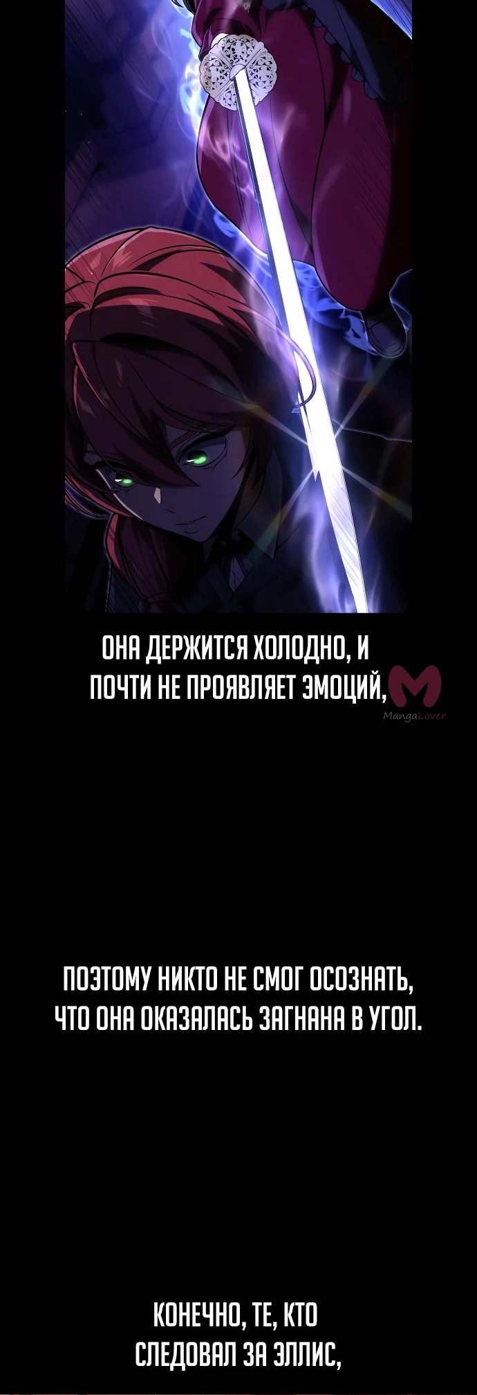 Как выжить в академии — Глава 22, страница 33