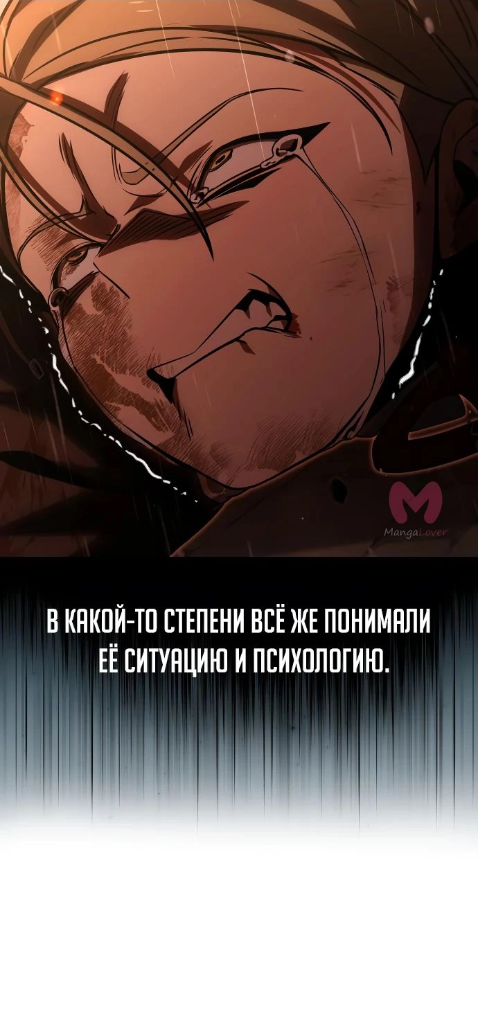 Как выжить в академии — Глава 22, страница 34