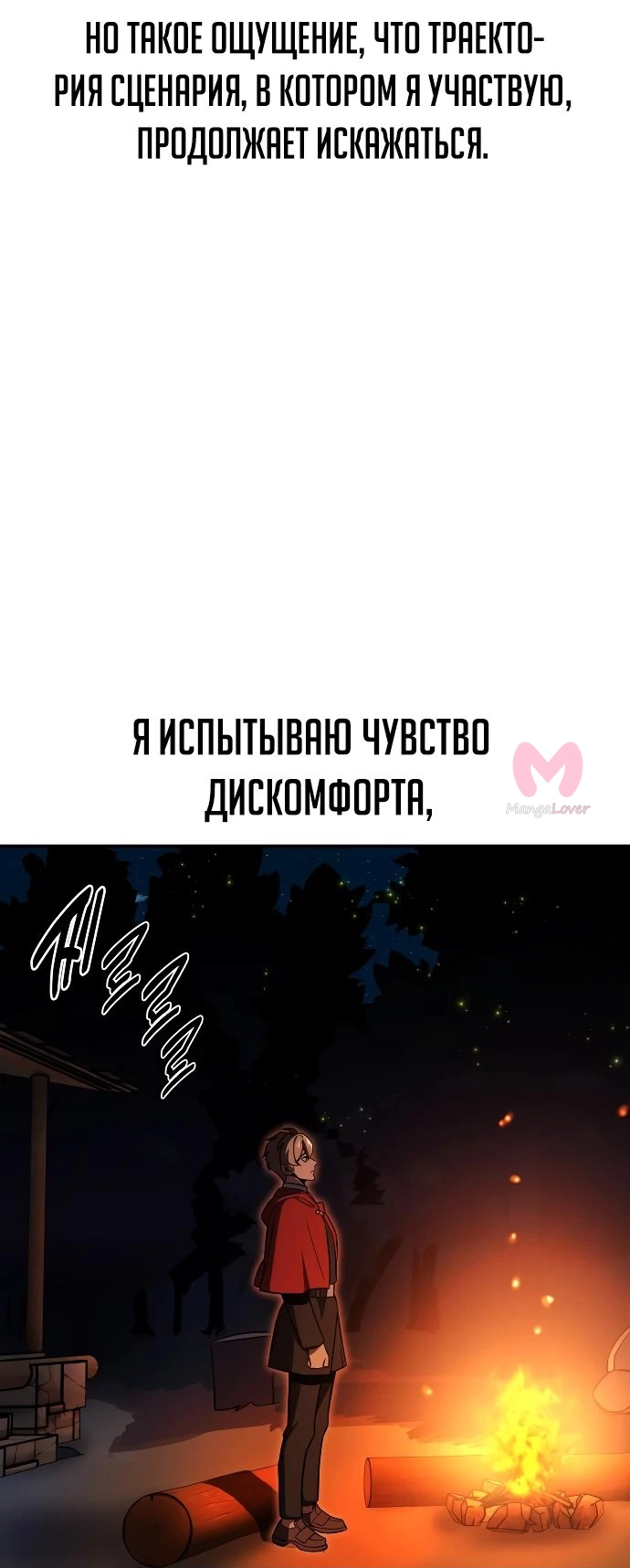 Как выжить в академии — Глава 22, страница 62