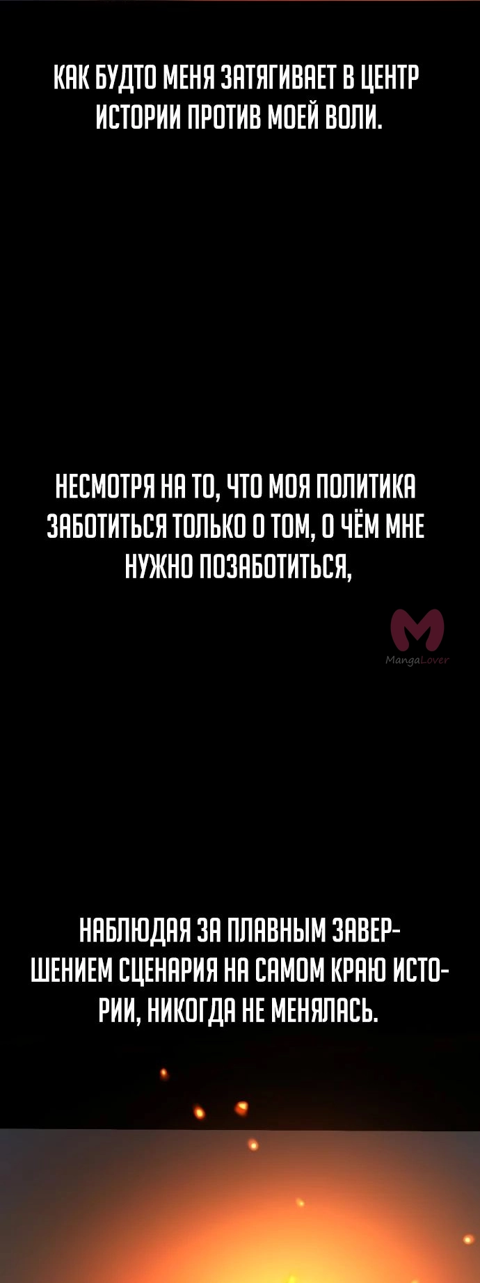 Как выжить в академии — Глава 22, страница 63