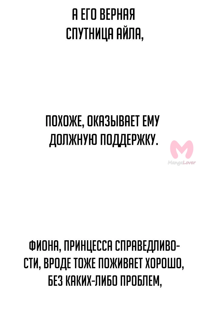 Как выжить в академии — Глава 22, страница 97