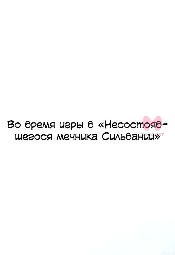 Как выжить в академии — Глава 23, страница 54