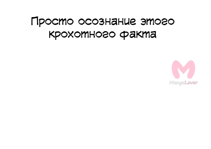 Как выжить в академии — Глава 23, страница 91