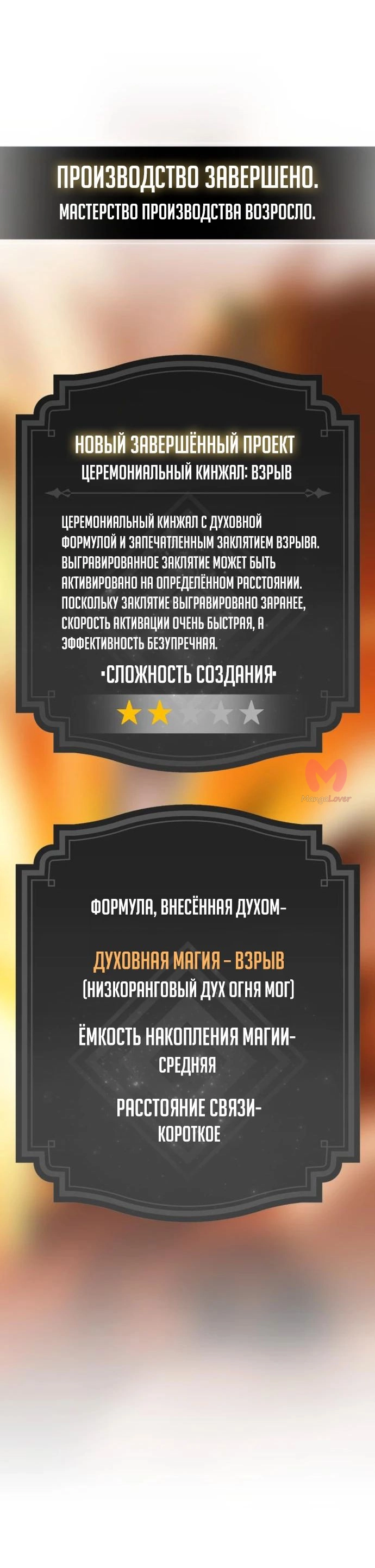 Как выжить в академии — Глава 24, страница 45
