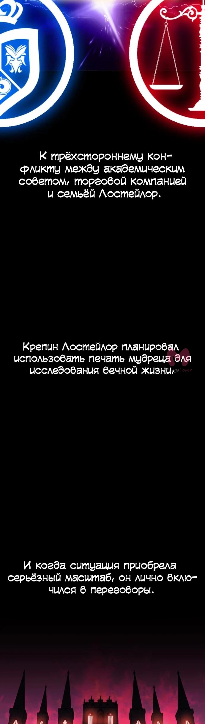 Как выжить в академии — Глава 24, страница 81