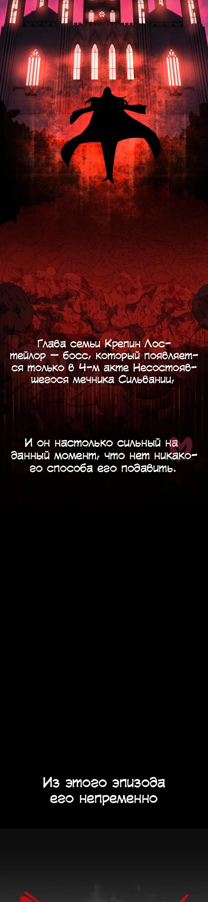 Как выжить в академии — Глава 24, страница 82