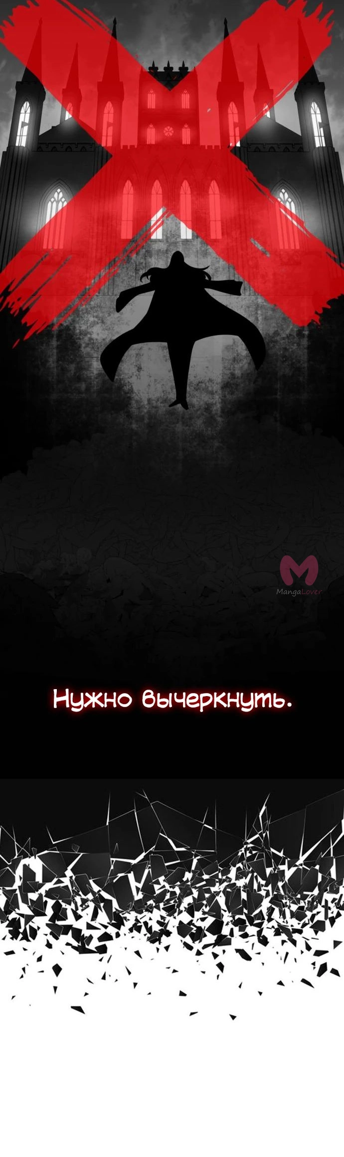 Как выжить в академии — Глава 24, страница 83