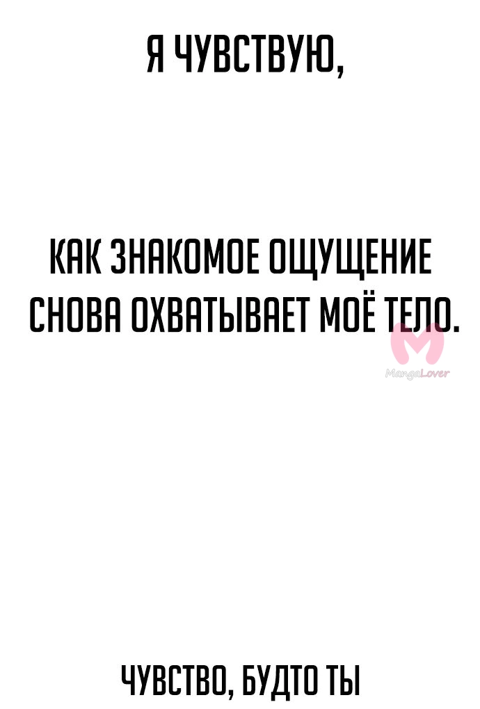 Как выжить в академии — Глава 25, страница 26