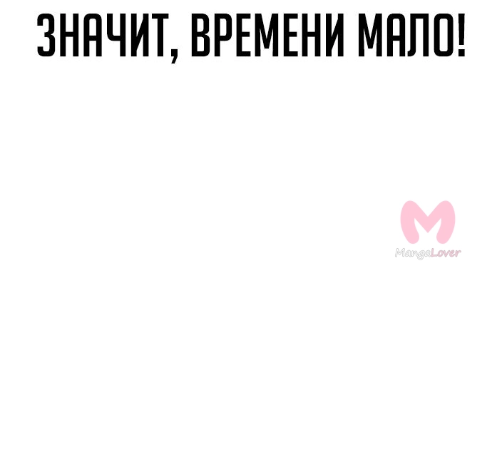 Как выжить в академии — Глава 25, страница 83