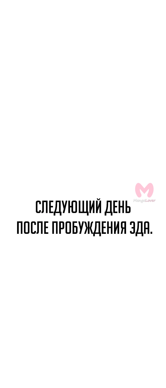Как выжить в академии — Глава 25, страница 84